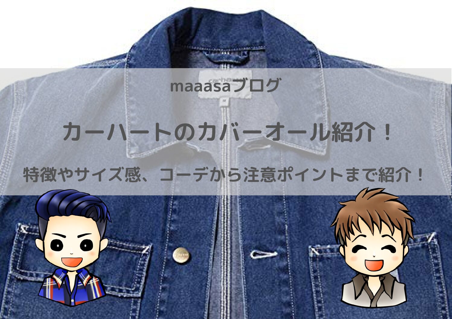 インナーダウンのメンズおすすめ8選 求める用途別に特徴を紹介 Maaasaブログ