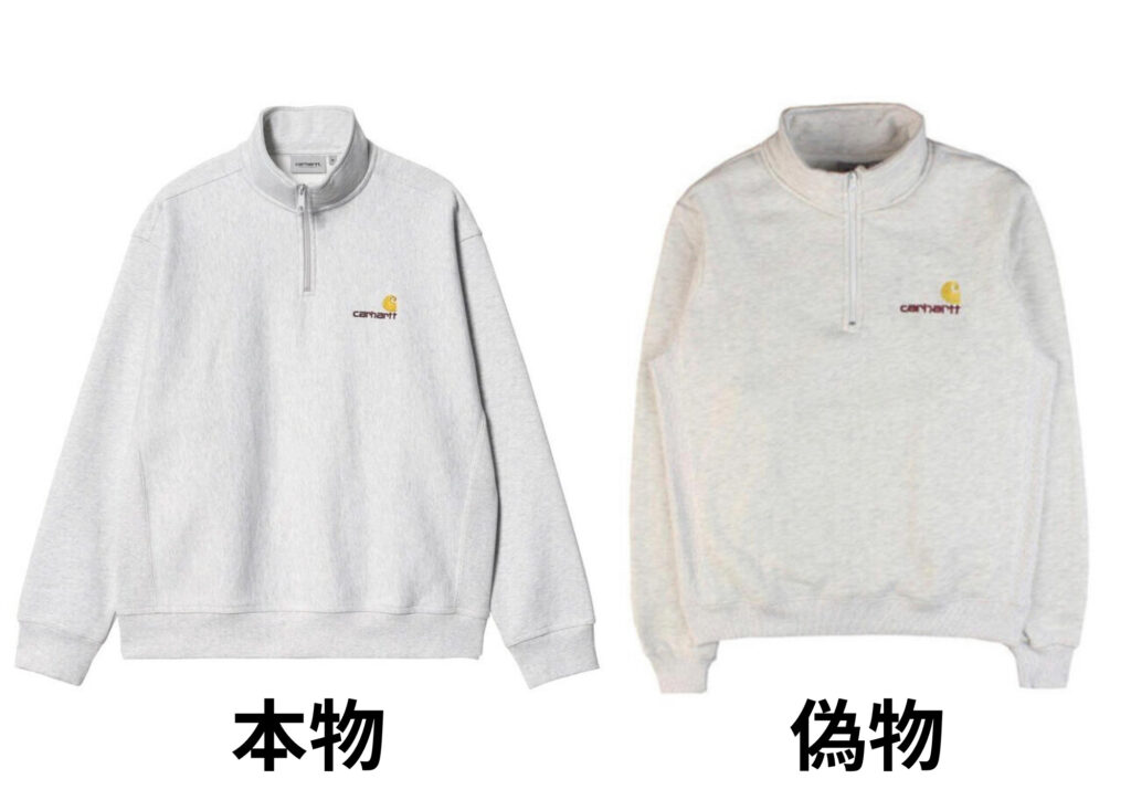 カーハートのハーフジップスウェットの偽物とは？正規品との見分け方や 